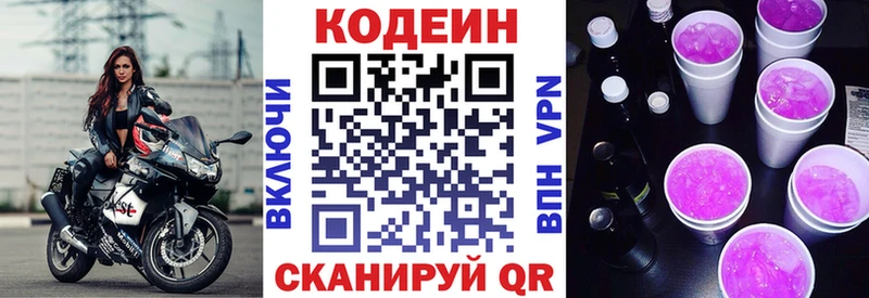 Кодеин напиток Lean (лин)  что такое наркотик  Сасово 