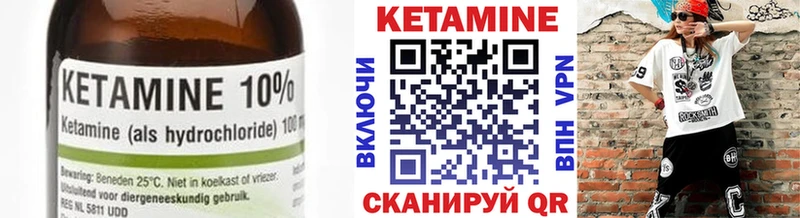 Кетамин ketamine  Сасово 